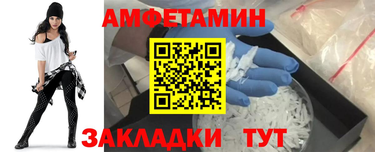 Amphetamine  Вход с VPN  АМФ  Алексин  АМФ 98% 