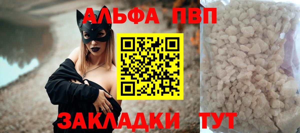 Алексин  А ПВП крисы CK  А ПВП мука  Alpha-PVP  Alpha PVP кристаллы  Вход с VPN 