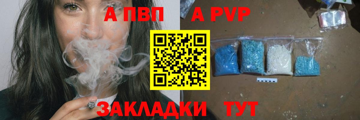 Альфа ПВП крисы CK Алексин