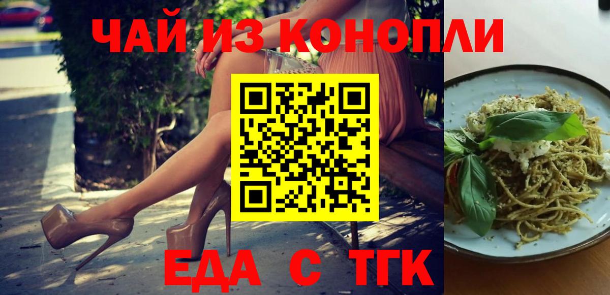 Cannafood конопля Алексин
