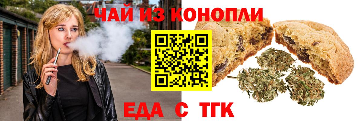 Canna-Cookies конопля  Вход с VPN  Алексин 