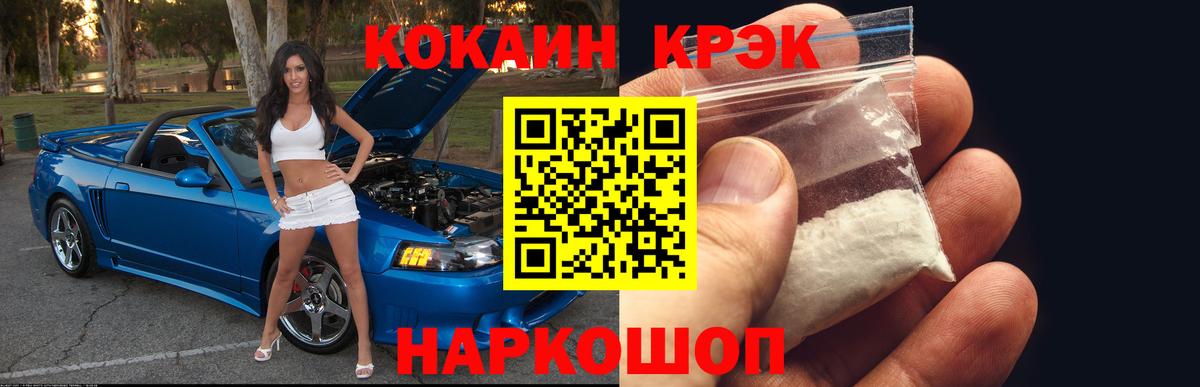 Cocaine 98% Алексин