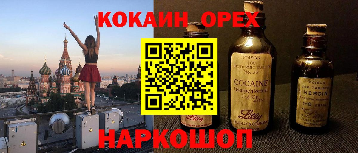 КОКАИН  КОКАИН Боливия  Вход с VPN  Алексин 