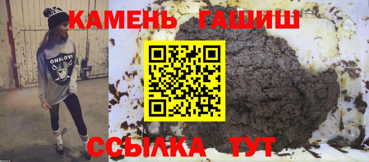 Гашиш гарик  ГАШИШ индика сатива  ГАШИШ  Вход с VPN  Алексин 
