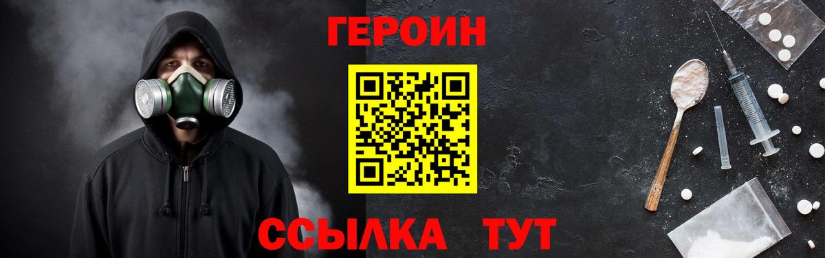 Героин  Вход с VPN  Алексин  Героин белый 