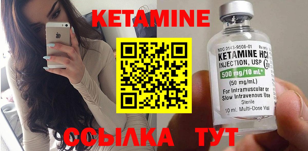КЕТАМИН VHQ Алексин