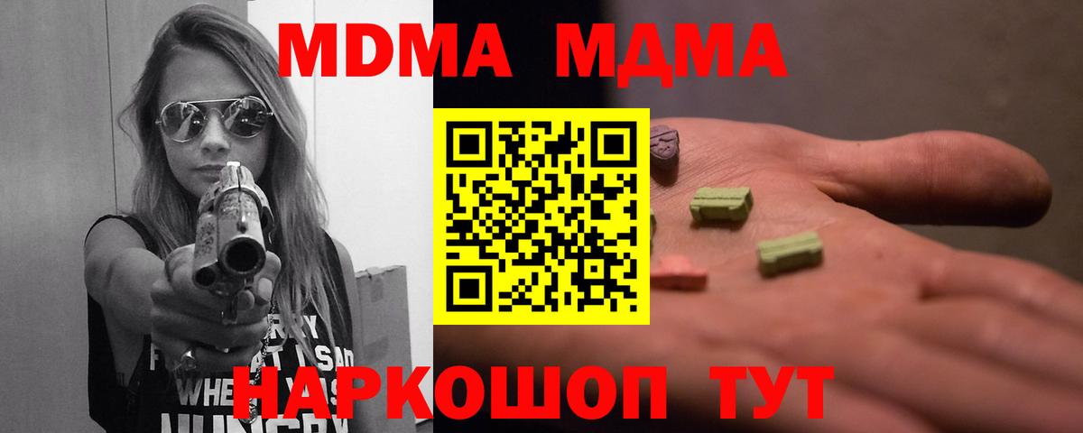 Алексин  MDMA VHQ  MDMA  Вход с VPN 