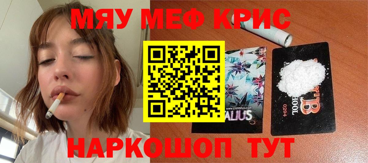 Меф  Алексин