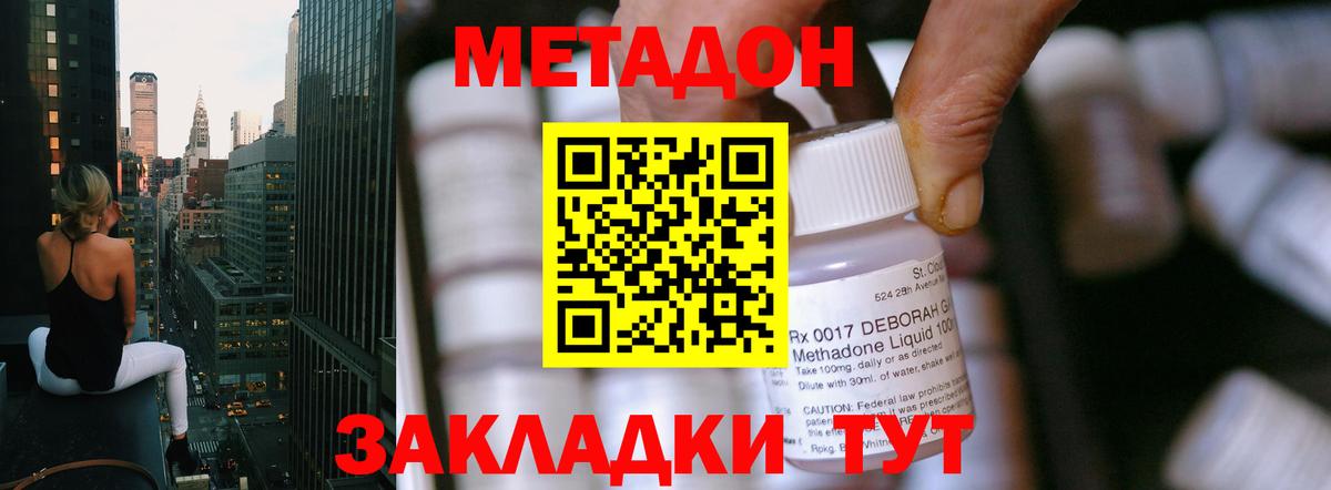 Алексин  Метадон VHQ  Вход с VPN  МЕТАДОН белоснежный 