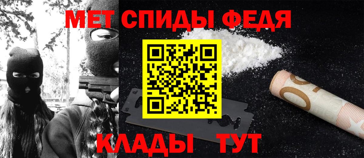 Метамфетамин кристалл Алексин