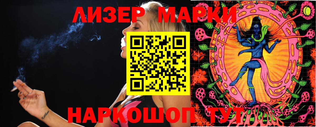 Марки NBOMe 1500мкг  Вход с VPN  Наркотические марки  Алексин 