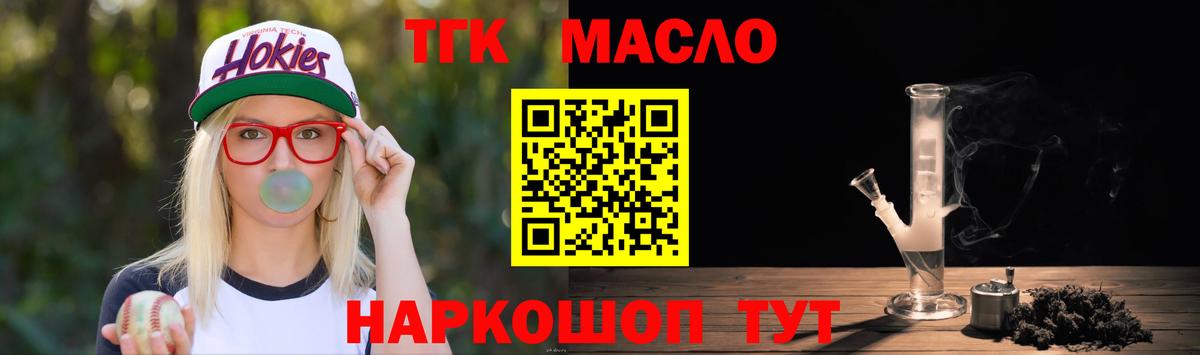 Алексин  ТГК THC oil  Вход с VPN 